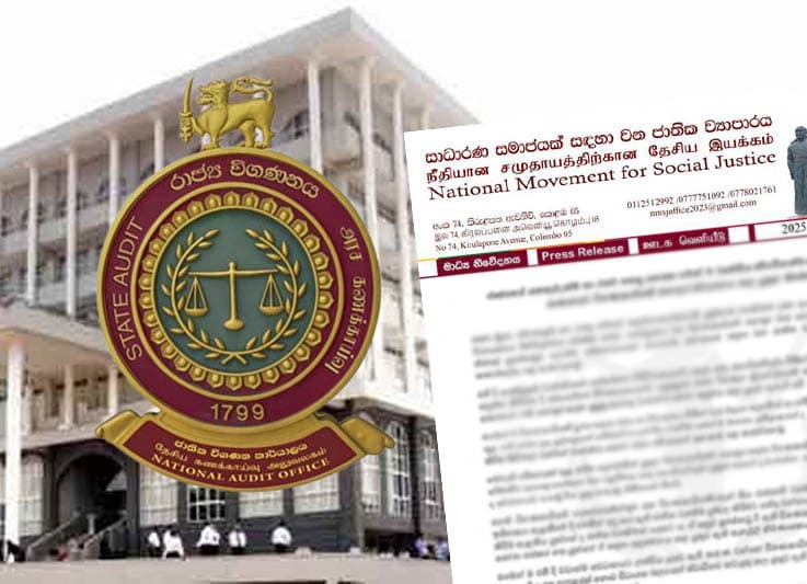 විගණකාධිපතිවරයකු පත් නොකිරීම ගැන 'සාධාරණ සමාජයක්' කනස්සල්ල පළ කරයි