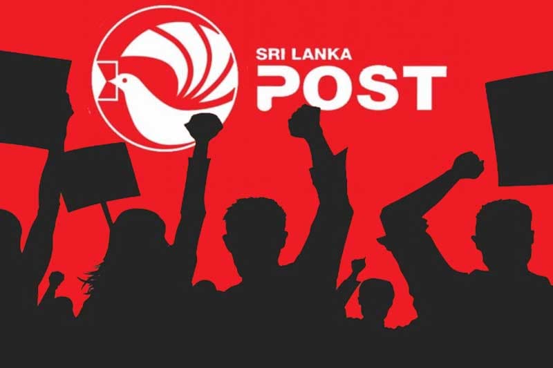 තැපැල් සේවක වැඩ වර්ජනය සාධාරණද?