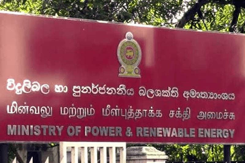 අර්බුදය උත්සන්න වෙද්දී බලශක්ති අමාත්‍යංශයට නිවාඩු !