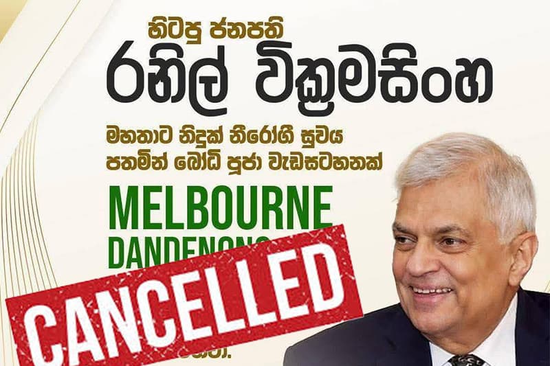රනිල්ට සෙත් පතා සූදානම් කළ මෙල්බර්න් බෝධි පූජාව අවලංගු කරන්නැයි බලපෑම් !