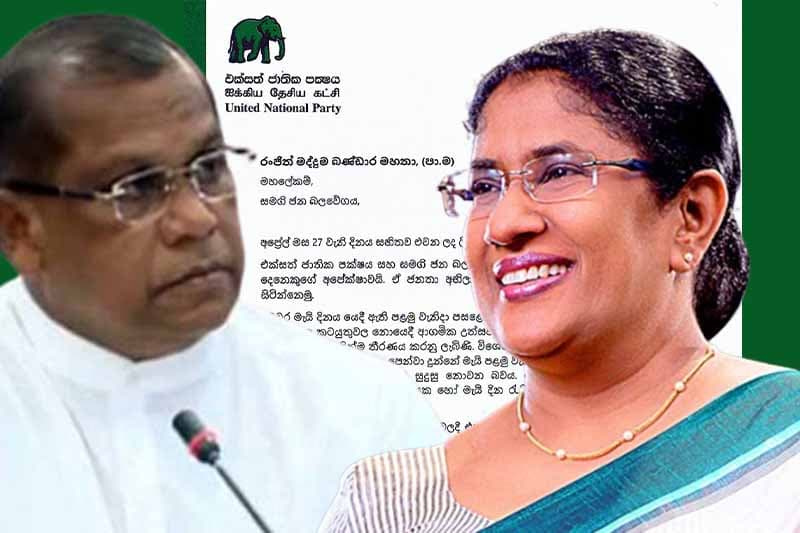 ප්‍රේමදාස ප්‍රතිපත්තිය රකිමින් මැයි රැළියෙන් වැළකෙන බවට එජාපයෙන් නිවේදනයක්