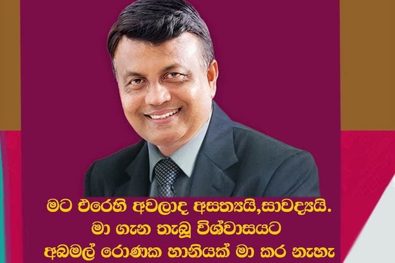 'සිනමන් ලයිෆ් සුපිරි නිවස ගැන චෝදනාවට' එරෙහිව ඇමති වටගල CIDයට !