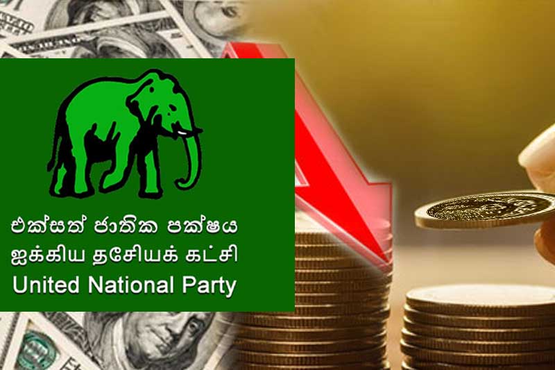රුපියල පාලනයකින් තොරව කඩා වැටීම සම්බන්ධයෙන් එජාපය රජයෙන් ප්‍රශ්න කරයි