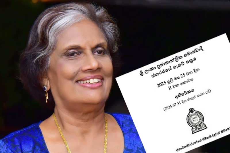 ජනාධිපති හිමිකම් පනත ගැන චන්ද්‍රිකාගේ ස්ථාවරය මෙන්න