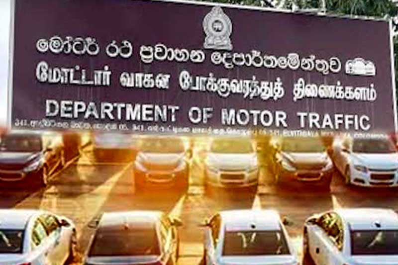 වාහන ලක්ෂ දෙකහමාරක් කැමති කැමති නම්බර් ප්ලේට් ගහගෙන දුවනවලු !