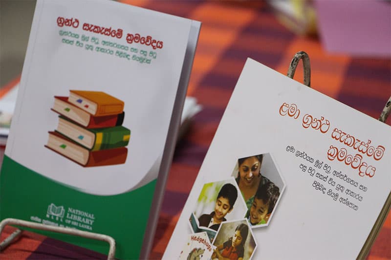 ග්‍රන්ථ සැකැස්මේ ක්‍රමවේදය කෘතිය ජනගත කෙරේ