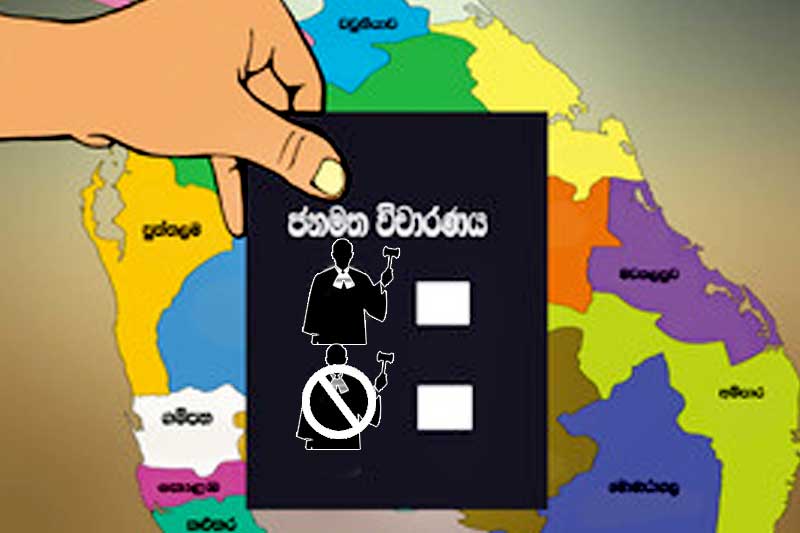 විනිසුරුවන්ගේ විශ්‍රාම වයස වෙනස් කිරීමේ ව්‍යවස්ථා සංශෝධනය ජනමත විචාරණයකට යොමුකරන්න - 'රට Next' වෙතින් ඉල්ලීමක්