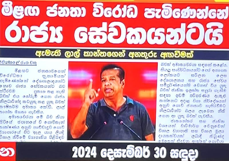 රට ගොඩනැගීම පිලබද දෘෂ්ඨිමය යුද්ධය- II කොටස | නීතිඥ ශිරාල් ලක්තිලක