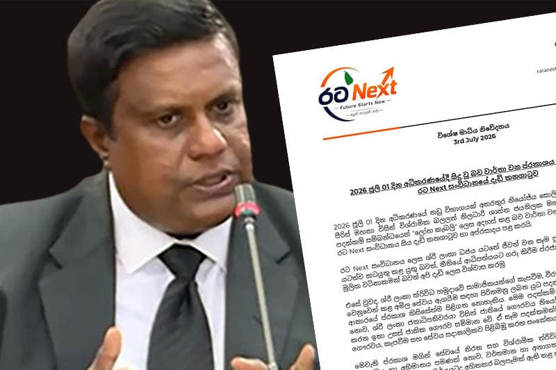 'යුද පදක්කම් 'ලෝහ කැබලි' නෙමෙයි!' - නියෝජ්‍ය සොලිසිටර් ජනරාල්ගේ ප්‍රකාශය ගැන විධිමත් විමර්ශනයක් ඉල්ලයි