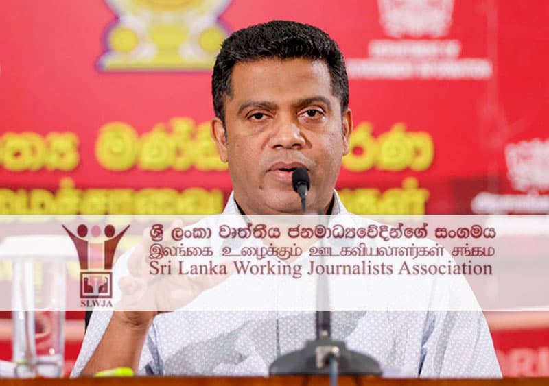 කැබිනට් මාධ්‍ය හමුවට හැඳුනුම්පත අනිවාර්ය කිරීම : වෘත්තීය ජනමාධ්‍යවේදීන්ගේ සංගමයේ විරෝධය