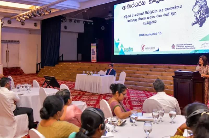 රාජ්‍ය ආයතන 244ක නව ආචාරධර්ම නිරීක්ෂණ ජාලය ඇරඹෙයි