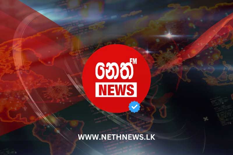 හඬ පාලකයෙන් ඔබ්බට: 'ජනතාව විශ්වාස කරන සත්‍ය'- නෙත් නිවුස් ජුනි 15 දා සිට නැවුම් මුහුණුවරකින්