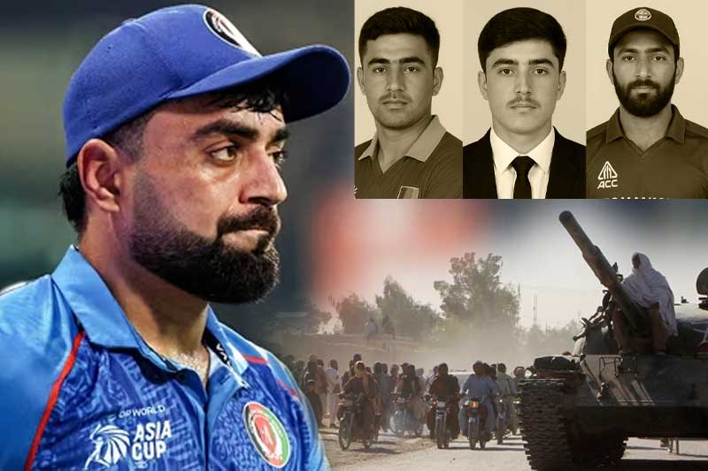 පාකිස්තාන ප්‍රහාරයෙන් ක්‍රිකට් ක්‍රීඩකයන් තිදෙනෙක් මරුට: ඇෆ්ගනිස්තානය තුන්කොන් තරගාවලිය වර්ජනය කරයි