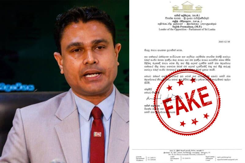 ව්‍යාජ මාධ්‍ය නිවේදනයක් ගැන සජිත් ප්‍රේමදාස ගෙන් ප්‍රකාශයක් !