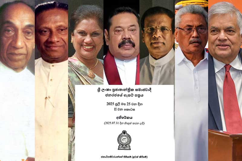 හිටපු ජනාධිපතිවරුන්ගේ හිමිකම් අවලංගු කිරීමේ පනතට එරෙහිව පෙත්සමක්
