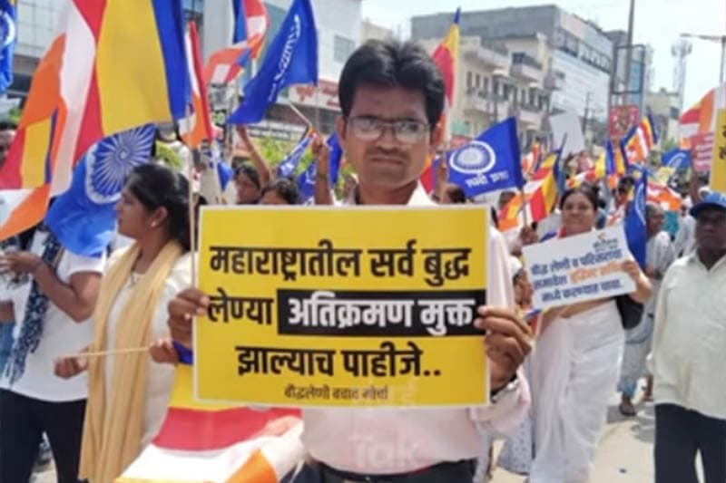 ලක්ෂ සංඛ්‍යාත මහාරාස්ට්‍ර බෞද්ධයෝ අධිකරණ නියෝගයකට එරෙහි විරෝධතාවේ