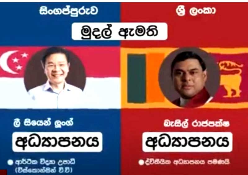 ලංකාවේ පාර්ලිමේන්තුවේ එක මහාචාර්ය වරයෙක්වත් නෑ - (සරෝජ් පතිරණ)
