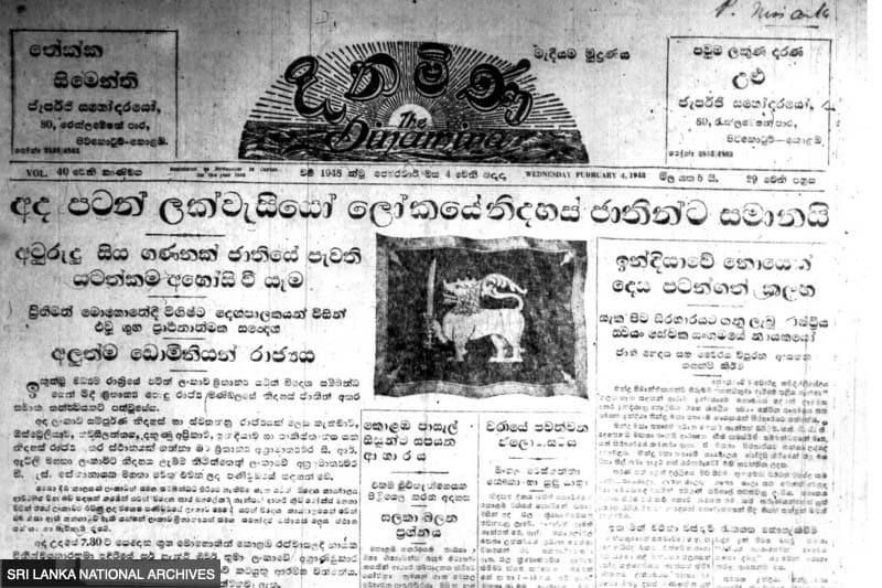 1948 : පළමු 'නිදහස් දිනයේ' පත්තර මුල් පිටු