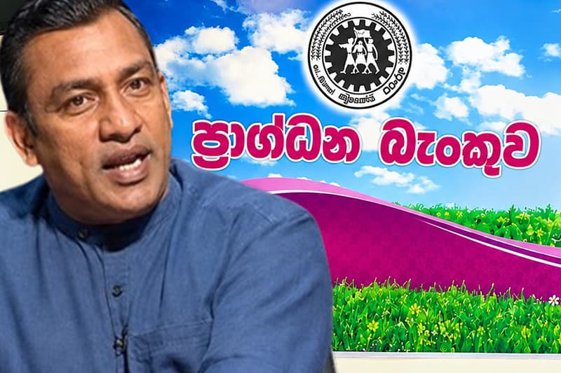 කූඨ බැංකු හදාගෙන අසරණයන්ගේ සල්ලි ගිලින ඌවේ කුට්ටි ! -(රෙඩ් ඇලට් වීඩියෝවක්)