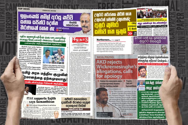 සුමන්දිරන් සමගි ජනබල‍වේගයට සහාය පළ කිරීම සහ අනුරගේ යාපා පටුනේ ප්‍රකාශනය