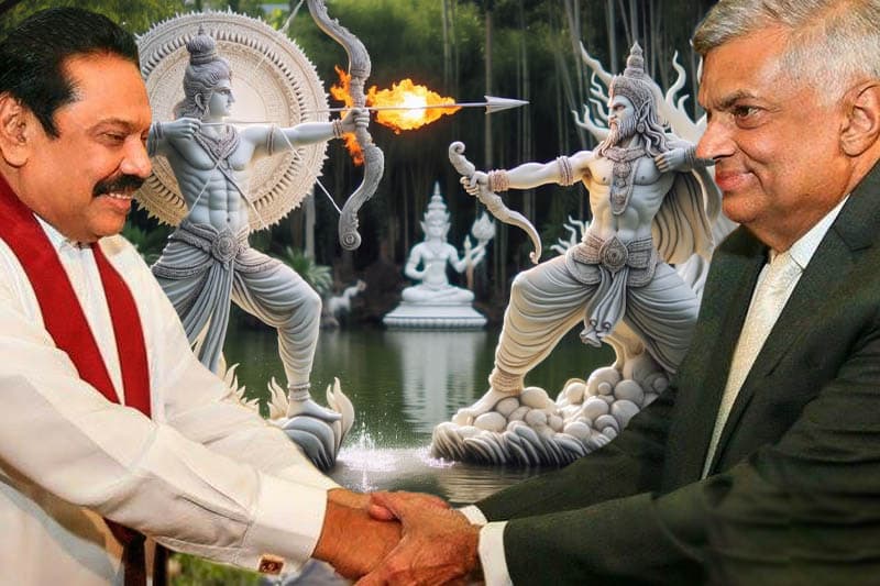 'මහින්ද' නම් රාවණ ගෙන් ගිළිහුණු බලය 'රනිල්' නම් රාම අතට පත්වේ ද? - (රේණුකා දමයන්ති)