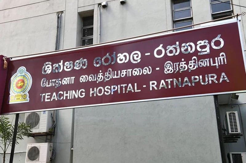 රත්නපුර රෝහලේ වර්ජනය දුර දිග යයි.. : වෛද්‍යවරුන් සහ රෝගීන් අනතුරේ !