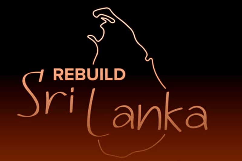 යළි ගොඩනැගීමේ අරමුදල් පිළිබඳ අත්දැකීම් හිතාමතා අමතක කරමුද? | රොහාන් සමරජීව