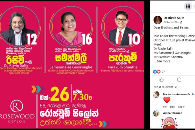 මොකක්ද ඇත්තටම මේ අයට වෙලා තියෙන්නෙ? - (අජිත් පැරකුම් ජයසිංහ)