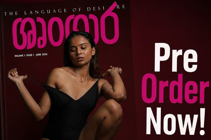 පිටපත් සීමිතයි - 'ශෘංගාර' ඉරොතික සගරාව අදම ඇණවුම් කරන්න