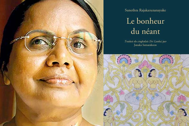 සුනේත්‍රා ගේ ‘ප්‍රේම පුරාණය’ ප්‍රංශ භාෂාවට නැගෙයි