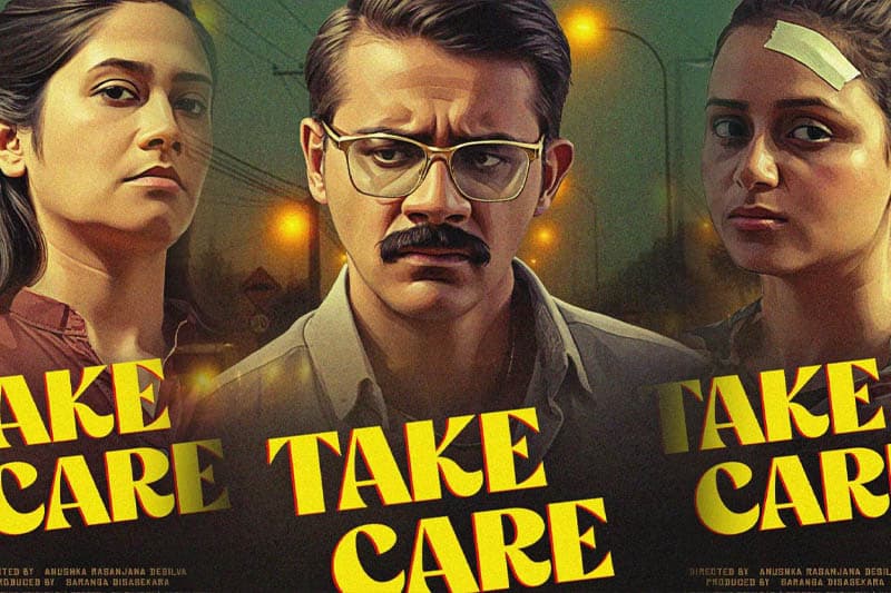 ආයෙමත් Take Care බලමු ද? - (දිල්මිණී හසින්තා අබේරත්න)
