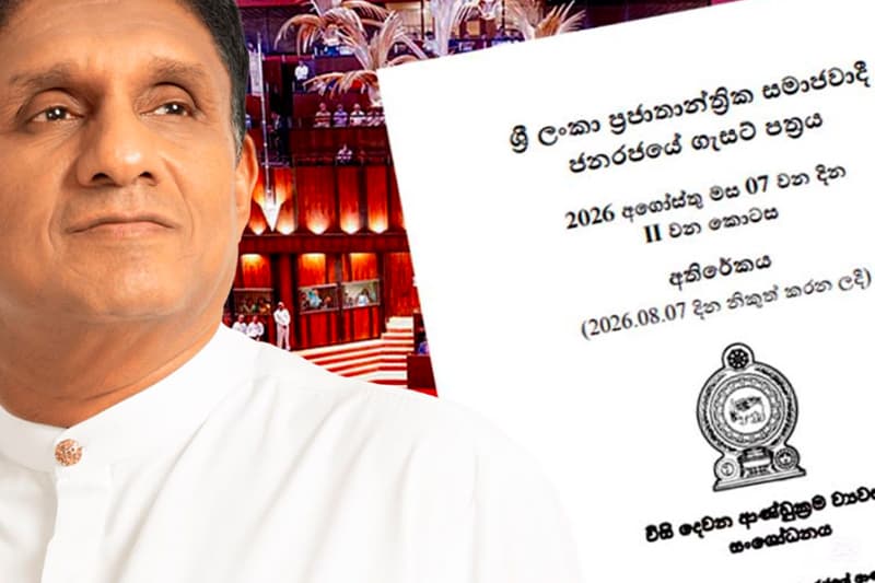 සජිත්ගේ දේශපාලන සතිය : රටට සැඟවූ මහනාහිමිවරුන්ගේ ලිපිය එළියට ආ හැටි