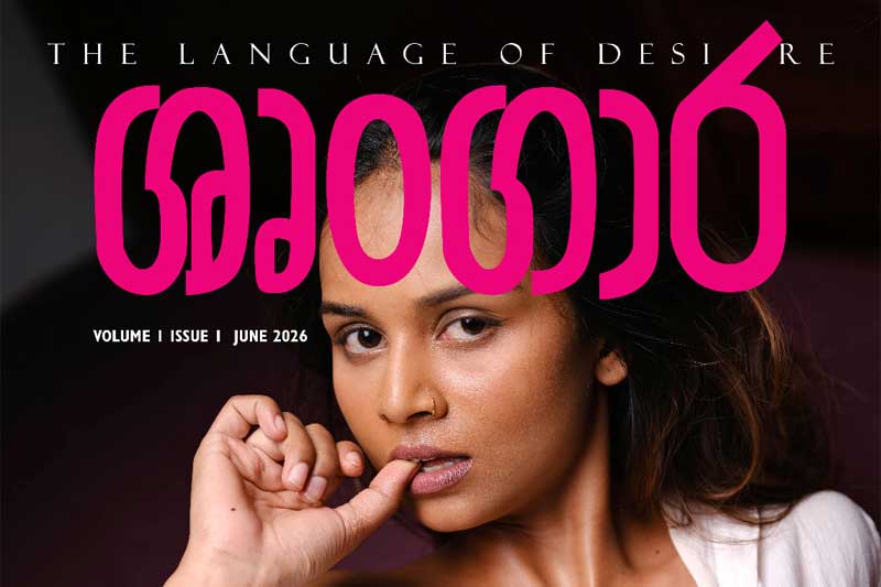 'ශෘංගාර' සගරාව ජූනි 02 දා නිකුත් වේ
