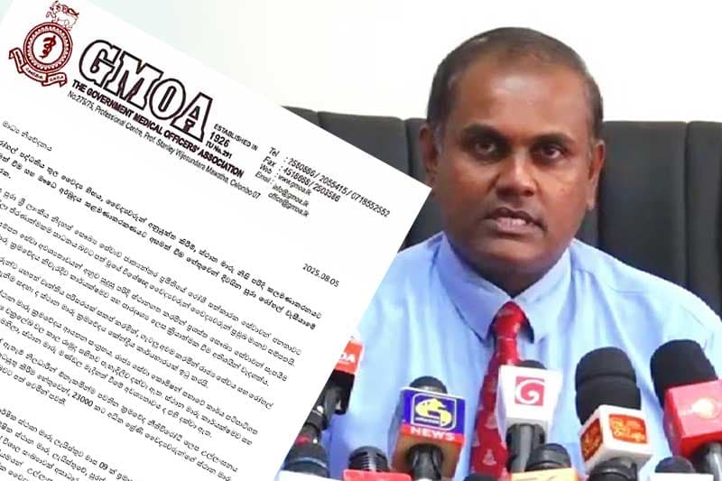 දිවයින පුරා රෝහල් වැසීයාමේ අනතුරක - රජයේ වෛද්‍ය නිලධාරින්ගේ සංගමය හෙළි කරයි
