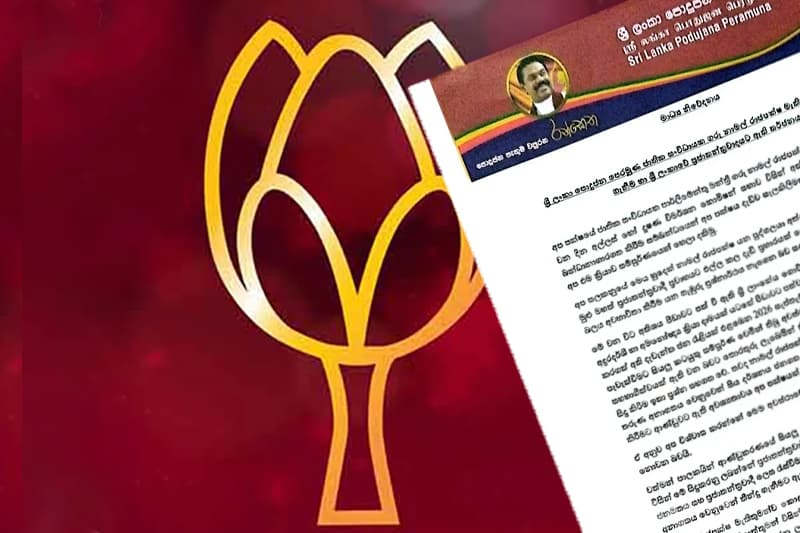 නාමල් රිමාන්ඩ් කළත් 12 වැනිදා අනුරාධපුර රැලිය වෙනසක් නෑ: පොහොට්ටුවෙන් නිවේදනයක්