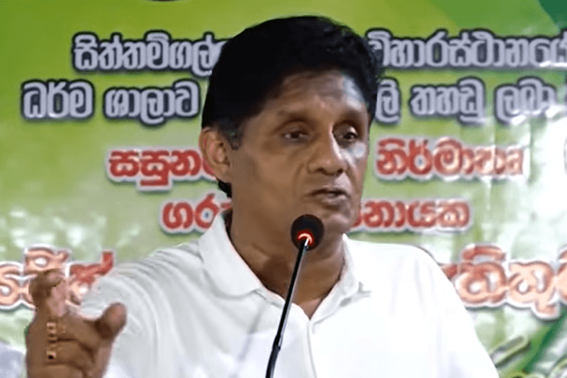 විනිසුරුවරුන්ගේ විශ්‍රාම වයස සහ ආර්ථික අභියෝග පිළිබඳ සජිත් ප්‍රේමදාසගෙන් ප්‍රකාශයක්!