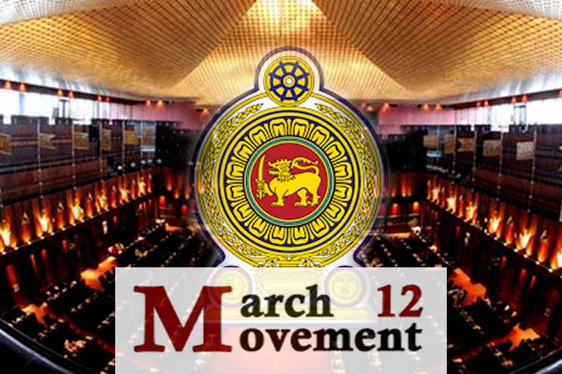 කොමිෂන් සභා පත්කිරීම්වල මන්දගාමීත්වයට හේතුව 'ස්වයං අයදුම්පත්' ක්‍රමයද? - මාර්තු 12 ව්‍යාපාරයෙන් ව්‍යවස්ථා සභාවට ලිපියක්