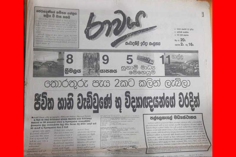 මුන් ගැන වෛරයක් මිනිසුන්ට ඇති නොවේ ද ? | Uvindu Kurukulasuriya