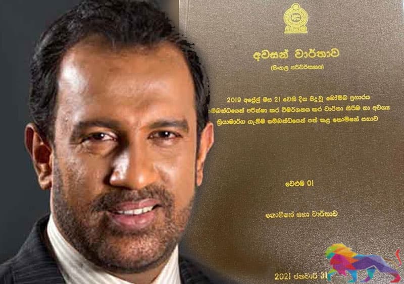 නීතිපතිට නොදුන් පාස්කු වාර්තාවේ වෙළුම් 22 ආරක්ෂක මණ්ඩලයට 
