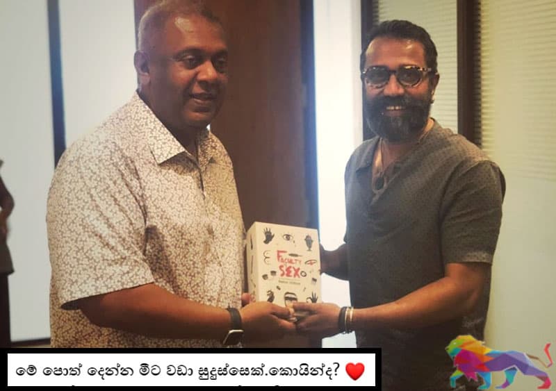 'FACULTY of SEX' වෙබ් අඩවිය ඇරඹේ : 'වල්කම්' ප්‍රසිද්ධියෙම දිග හැරේ !