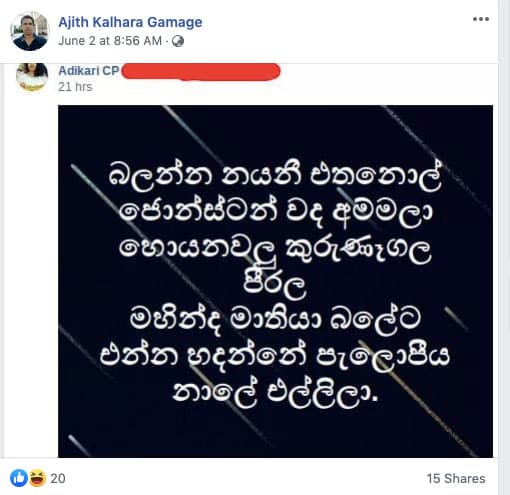 'පාර්ලිමේන්තුවට නොදන්වා, ගෝඨාභය ඇමරිකාව සමග ගිවිසුමක් ගැහුවා'' - ආචාර්ය අජිත් කොලොන්නේ