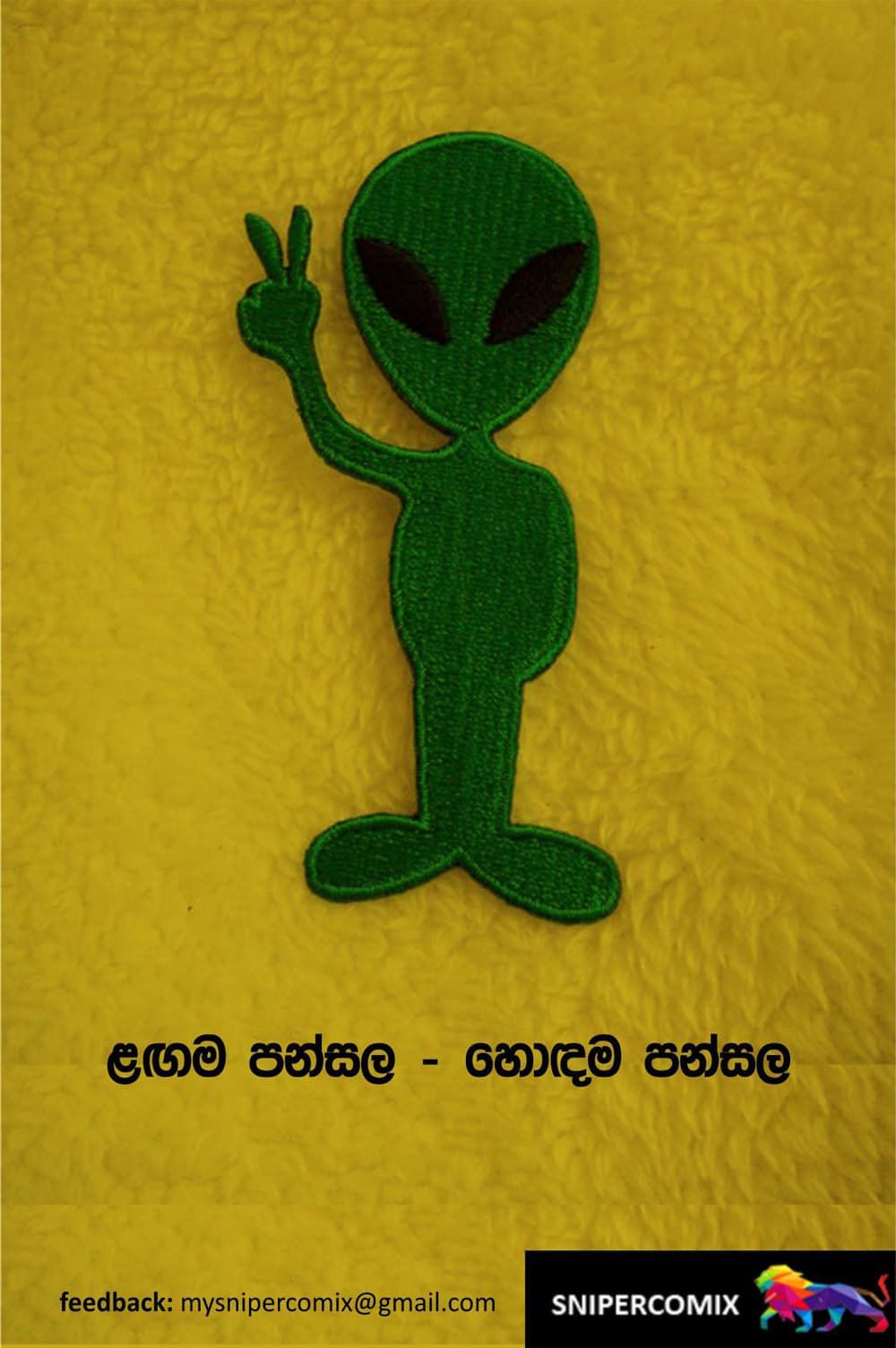 ළඟම පන්සල - හොඳම පන්සල