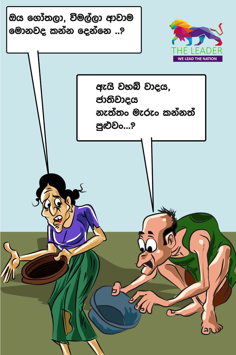 අයිසින් නැතුවම කන්න...