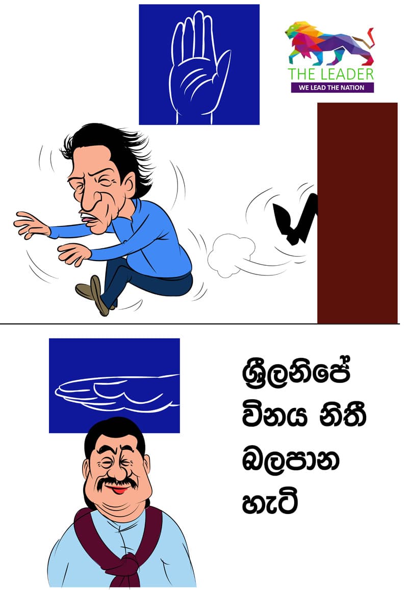 නීතිය කාටත් සාධාරණයි කියන්නෙ...
