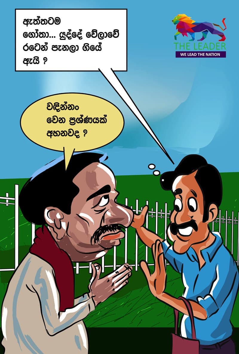 වඳින්නං වෙන ප්‍රශ්නයක් අහනවද?