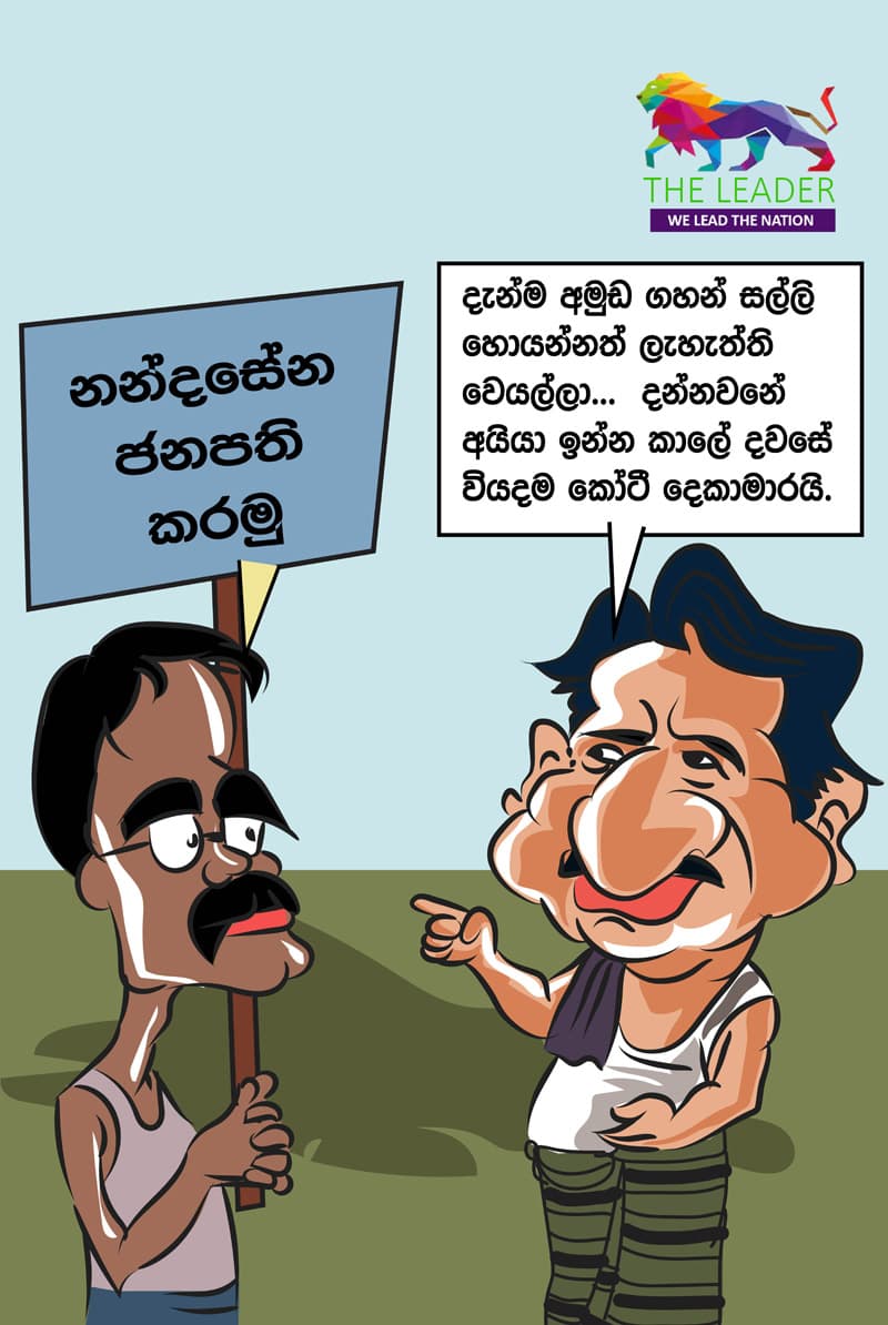 අයියට දෙකහමාරයි? මල්ලිට...?