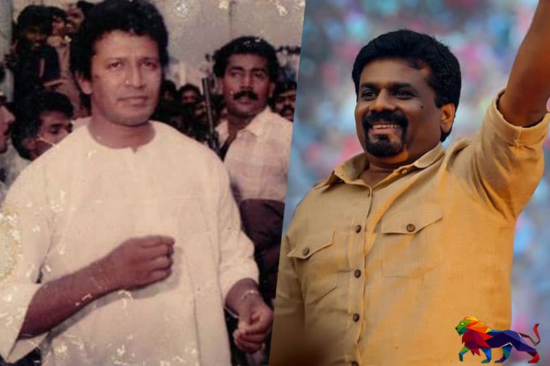 විජය කුමාරණතුංග ගෙන් පසු අනුර දිසානායක කරපු වැඩක්!