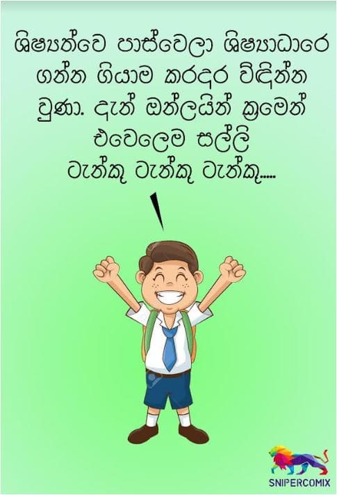 ටැන්කු...ටැන්කු...ටැන්කු...