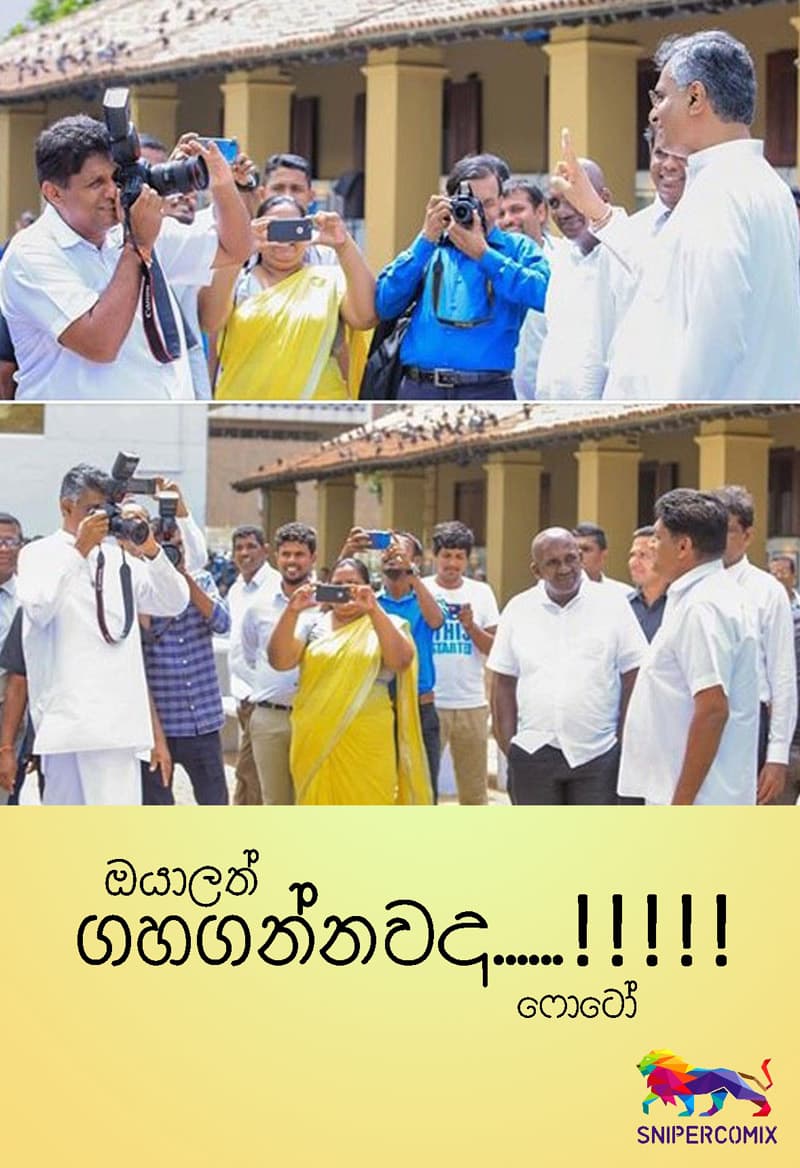 ගහගන්නවා නම් මෙන්න විදිහ...