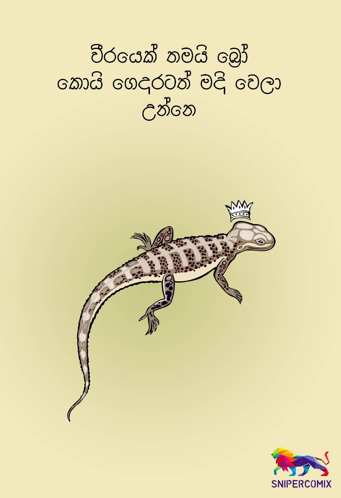 වීරයෙක් තමයි බ්‍රෝ ...